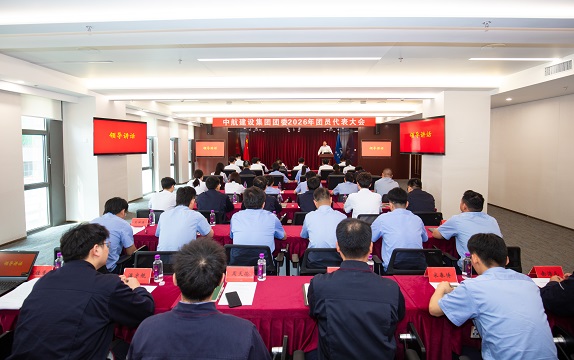 华体会官方版网站登录入口有限公司成功召开2026年团员代表大会